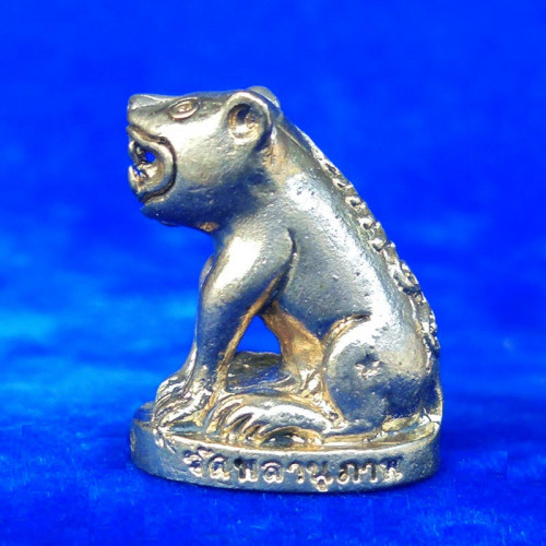 เสือมหาอำนาจ รุ่นแรก เนื้ออัลปาก้า พ่อท่านพรหม วัดพลานุภาพ ปี 2553 สุดสวย หายาก เลข 2079 1