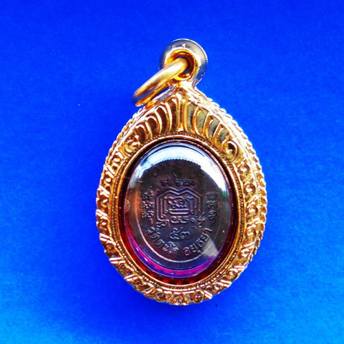 แท้ทัน เหรียญเม็ดแตง หลวงพ่อรวย วัดตะโก เนื้อนวโลหะ รุ่นรวย 89 ไตรมาส  ปี 53 ออกวัดหัวคุ้ง 2