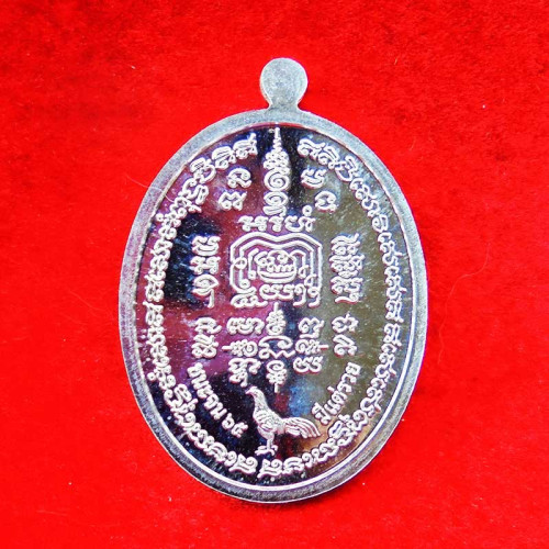 เลข 33 เหรียญหลวงพ่อรวย วัดตะโก รุ่นชนะจน ๖๕ มีแต่รวย เนื้อเงิน ปี 2565 1