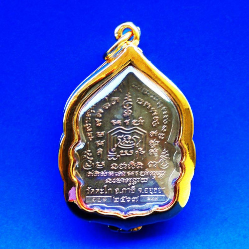 เหรียญหลวงพ่อรวย ปาสาทิโก รุ่นเสาร์ 5 รวยพันล้าน เนื้อนวะปลอกผิว ปี 2567 2