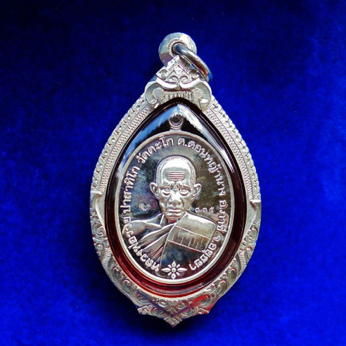 เหรียญหลวงพ่อรวย วัดตะโก รุ่นชนะจน ๖๕ มีแต่รวย เนื้อเงิน ปี 2565 ตลับเงิน 1