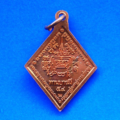 แท้และทัน เหรียญทานบารมี หลวงพ่อรวย วัดตะโก เนื้อทองแดงผิวรุ้ง ปี 2554 สุดยอดเข้มขลัง 2 1