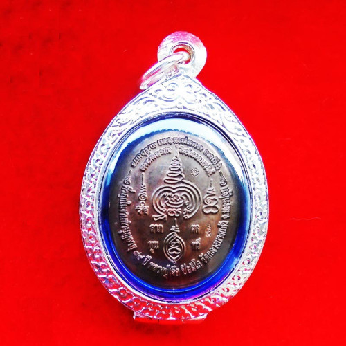 เหรียญรูปไข่หลังเต่า หลวงปู่เจือ วัดกลางบางแก้ว ที่ระลึกฉลองอายุ 79 ปี เนื้อนวโลหะ ปี 2547 ตลับเงิน 2