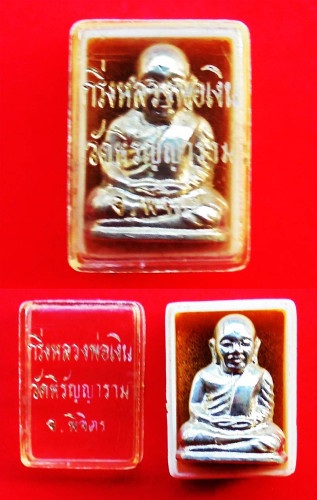 รูปเหมือนปั๊มหลวงพ่อเงิน บางคลาน ปี 15 พิมพ์คอแอล เนื้ออัลปาก้า 6