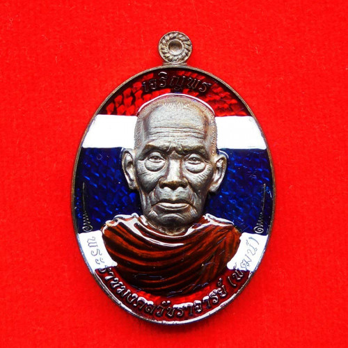 เหรียญเจริญพรห่มคลุม 100 ปี หลวงพ่อพัฒน์ วัดห้วยด้วน เนื้อชนวนลงยาธงชาติ ปี 2565 เลข 20