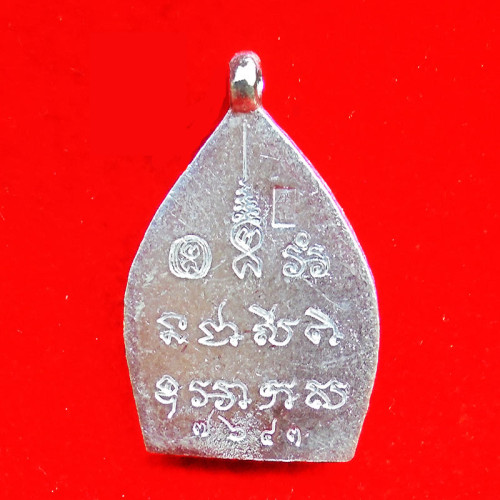 เลข 7643 บล็อคเข่าตุ่ม เหรียญเจ้าสัว 6 ตำรับหลวงปู่บุญ วัดกลางบางแก้ว เนื้อเงิน ปี 2566 1