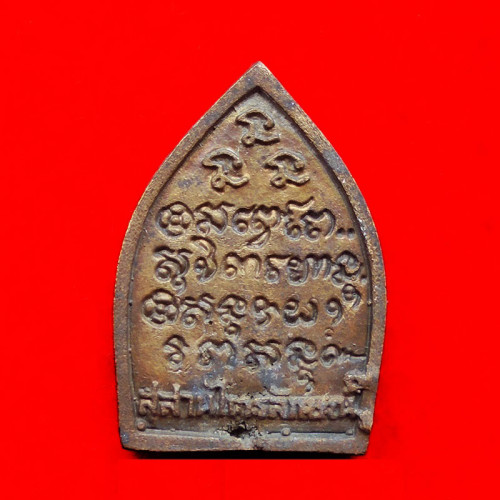 เหรียญเจ้าสัว ๘๔ รุ่นพุทธคุณ หลวงพ่อเกษม เขมโก เนื้อนวโลหะ ปี 2538 มีแล้วรวย 1