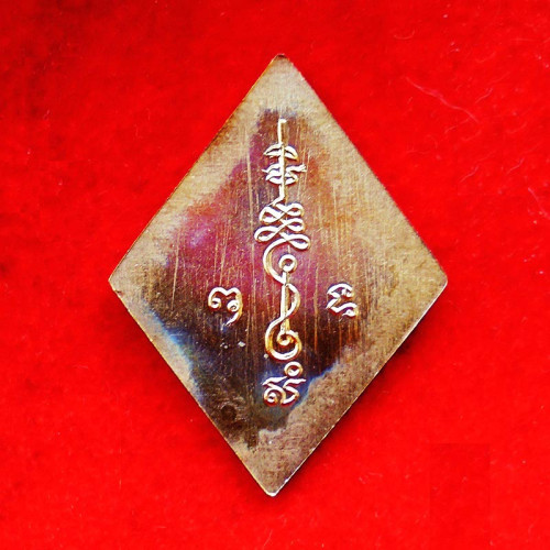 ชุดทองคำ เหรียญข้าวหลามตัดหลวงปู่เอี่ยม วัดสะพานสูง ยันต์เล็ก เหรียญหนา ย้อนยุคปี 07  เลข 41 1