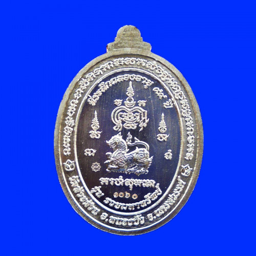 เหรียญรวยมหาทรัพย์ หลวงพ่อพัฒน์ กรรมการ เนื้อทองแดงอาบเงินหน้าชุบทองคำลงยาขอบแดง ปี 2564 สวยหายาก 2