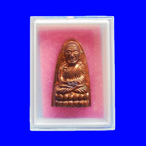 เตารีดมีกริ่ง หลวงปู่ทวด พิมพ์หลังหนังสือเล็ก รุ่นเสาร์๕ มหาสิทธิโชค ชุดกรรมการ พ่อท่านเขียว หายาก 4