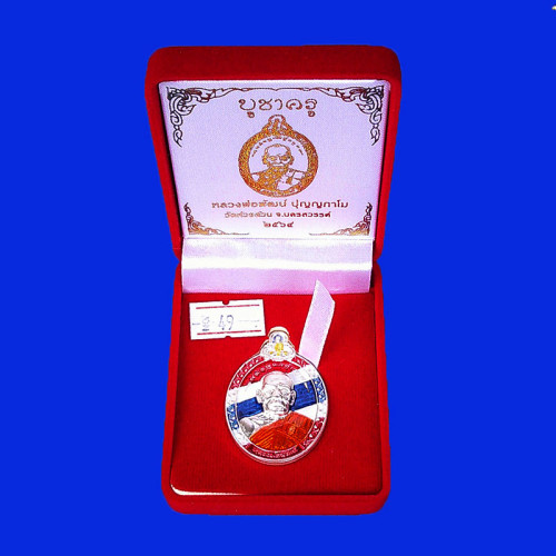 เลข 49 เหรียญรุ่นบูชาครู หลวงพ่อพัฒน์ วัดห้วยด้วน เนื้อเงินลงยาลายธงชาติ ลงยาสีจีวร ปี 2563 2