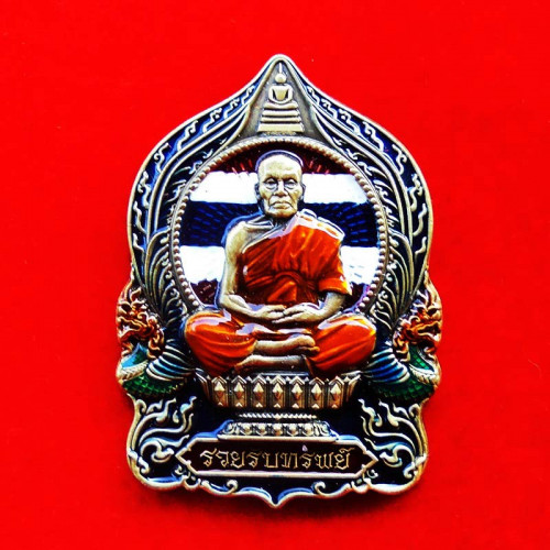 เหรียญนั่งพาน รุ่นรวยรับทรัพย์ หลวงพ่อพัฒน์ วัดห้วยด้วน เนื้อทองระฆังซาติน ลงยาลายธงชาติ เลข 680
