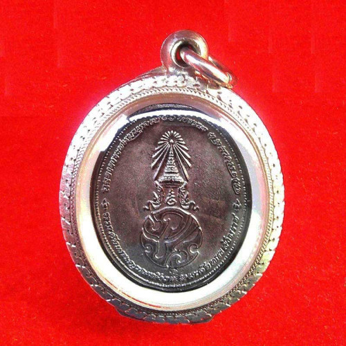 เหรียญพระรูปเหมือนสมเด็จพระญาณสังวร สมเด็จพระสังฆราช หลังภปร.เนื้อนวโลหะ วัดบวรนิเวศ ปี 2552 2