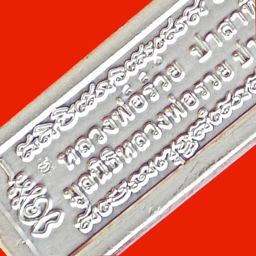 เลขสวย 990 หัวเลส 2 บาท หลวงพ่อรวย วัดตะโก เนื้อเงินลงยา รุ่นรวยชนะจน ปี 25ุ62 มูลนิธิออก 2