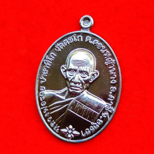 เหรียญแจกทาน รุ่นรวย 100 ปี หลวงพ่อรวย วัดตะโก เนื้อทองแดงรมดำ ปี 2565 1