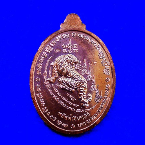 เลข 88 เหรียญทรัพย์พยัคฆ์ หลวงพ่อพัฒน์ วัดห้วยด้วน เนื้อนวะลงยา ขอบขาว ปี 2564 2