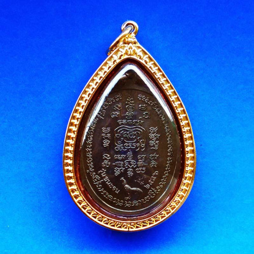 แท้และทัน เหรียญหลวงพ่อรวย วัดตะโก รุ่นชนะจน เนื้อทองแดงรมดำ ปี 2556 2