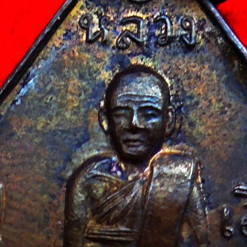 เหรียญข้าวหลามตัด หลวงปู่เอี่ยม พระเครื่อง วัดสะพานสูง เนื้อทองแดง รุ่น 100 ปี ปี 2539_Copy 4