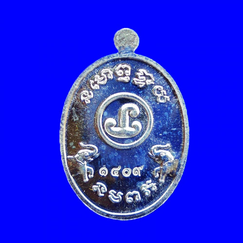 สวยปิ๊ง หลวงพ่อทวด หลังนะโม เนื้อเงิน รุ่นเฮงเฮงเฮง เหรียญรางวัลงานประกวดพระเครื่องจ.กระบี่ ปี 2560 2