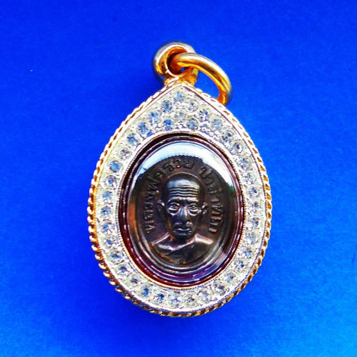 แท้ทัน เหรียญเม็ดแตง หลวงพ่อรวย วัดตะโก เนื้อนวโลหะ รุ่นรวย 89 ไตรมาส  ปี 53 ออกวัดหัวคุ้ง 1