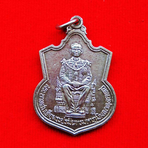 เหรียญในหลวง นั่งบัลลังก์ เนื้ออัลปาก้า พิมพ์นิยม เส้นพระเกศาชัด กระทรวงมหาดไทย สร้างปี 2539  10