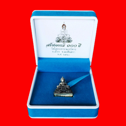 พระกริ่งหลวงพ่อโสธร รุ่นสร้างบารมี 100 ปี วัดโสธรวรารามวรวิหาร เนื้อเงินซาติน พิมพ์ใหญ่ ปี 2560 3