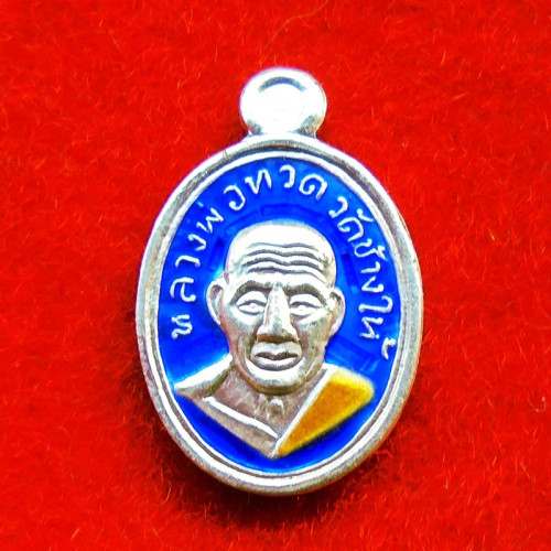 เหรียญเม็ดแตง หลวงปู่ทวด หลวงพ่อทอง เนื้อเงินลงยาสีน้ำเงิน รุ่นทองฉลองเจดีย์ ปี 2552
