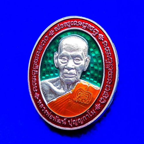 เหรียญพยัคฆ์มหามงคล ๑๐๐ ปี เนื้อปีกเครื่องบินลงยา หลวงพ่อพัฒน์ วัดห้วยด้วน  ปี 2564 เลข 54 2