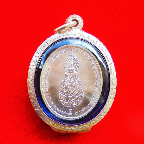 เหรียญพระรูปเหมือนสมเด็จพระญาณสังวร สมเด็จพระสังฆราช หลังภปร.เนื้อเงิน วัดบวรนิเวศ ปี 2552 2