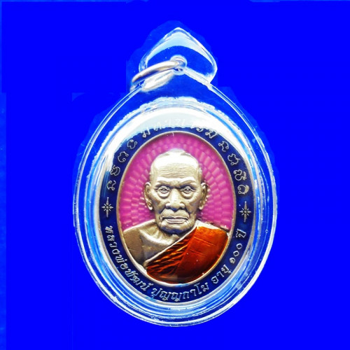 เหรียญมหาบารมี หลวงพ่อพัฒน์ วัดห้วยด้วน เนื้ออัลปาก้าซาตินลงยาชมพู ขอบน้ำเงิน ปี 2564 เลข 46