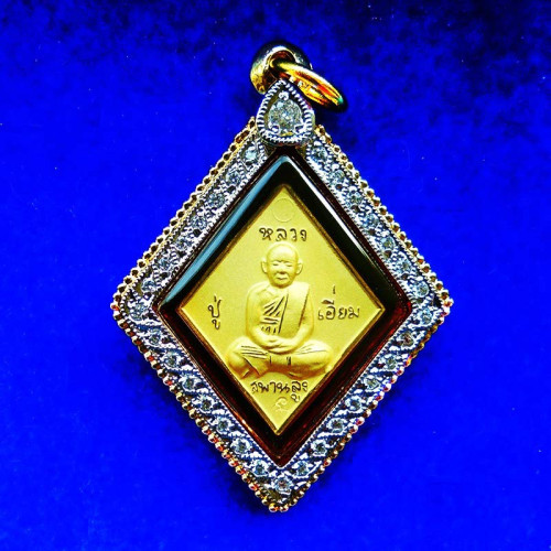 เหรียญข้าวหลามตัด หลวงปู่เอี่ยม หลังยันต์โสฬสมงคล พิมพ์เล็ก ทองจิวเวลรี่ วัดสะพานสูง ปี 2558 1