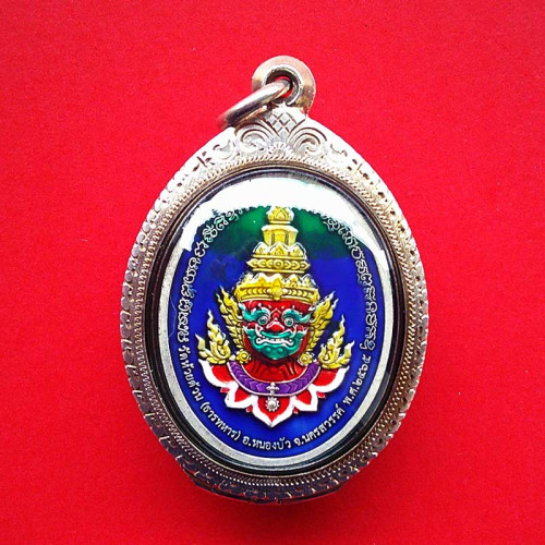 เหรียญรุ่นมงคลเจ้าทรัพย์ หลวงพ่อพัฒน์ วัดห้วยด้วน เนื้อเงินซาติน ลงยาหน้าหลัง ตลับเงิน 2