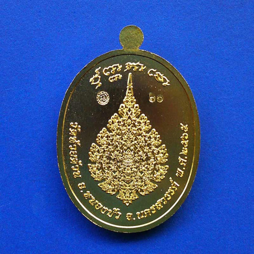 เลข 60 เหรียญเจริญสุข หลวงพ่อพัฒน์ วัดห้วยด้วน เนื้อชุบทองลงยาลายธงชาติ ปี 2565 1