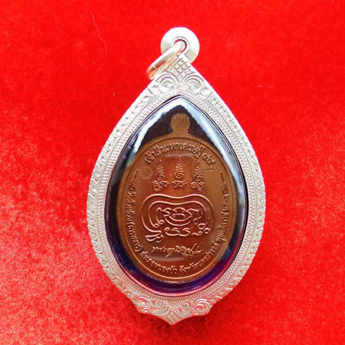 เหรียญหลวงพ่อพัฒน์ วัดห้วยด้วน รุ่นเจ้าสัวมหาเศรษฐี ๙๙ เนื้อมันปูลงยาเสือขาว ปี 2563 ตลับเงิน 2