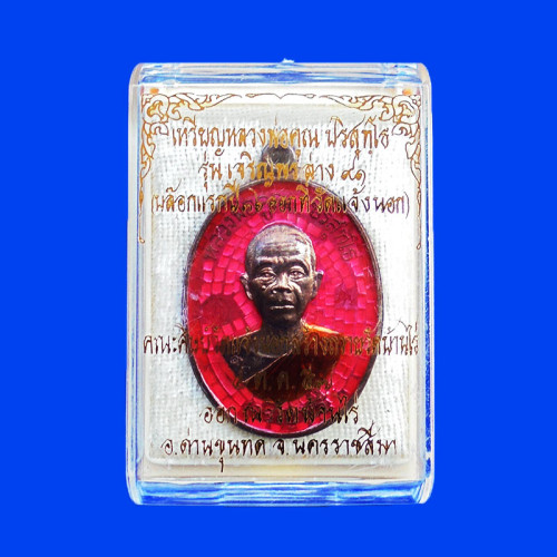 เลขสวย 100 เหรียญเจริญพรล่าง 91 หลวงพ่อคูณ วัดบ้านไร่ เนื้อนวโลหะลงยา ปี 2557 2