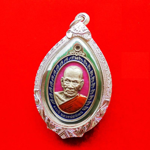 เหรียญเจ้าสัวเศรษฐีบารมีปุญญกาโม หลวงพ่อพัฒน์ วัดห้วยด้วน เนื้ออัลปาก้าซาตินลงยา ปี 2564 ตลับเงิน