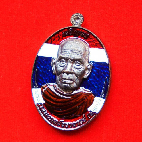 เหรียญเจริญพรห่มคลุม 100 ปี หลวงพ่อพัฒน์ วัดห้วยด้วน เนื้อชนวนลงยาธงชาติ ปี 2565 เลข 20 1