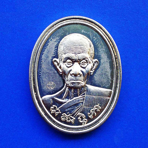เหรียญที่ระลึก เลื่อนสมณศักดิ์ หลวงพ่อรวย วัดตะโก เนื้ออัลปาก้า ปี 2558 แท้ทัน