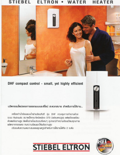 Stiebel eltron เครื่องทำน้ำร้อน DHF 13 C 2