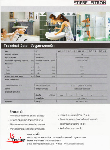Stiebel eltron เครื่องทำน้ำร้อน DHF 13 C 3