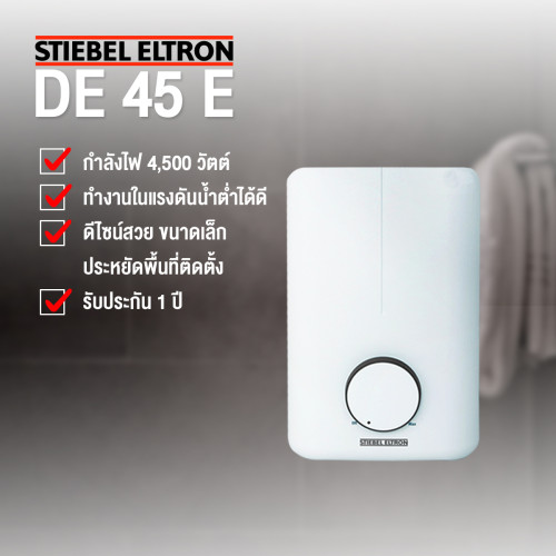 เครื่องทำน้ำอุ่น STIEBEL DE 45 E 4500 วัตต์ สีขาว 1