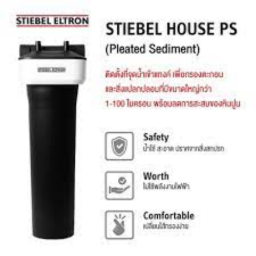 Stiebel Eltron เครื่องกรองน้ำใช้ รุ่น House PS-2 2