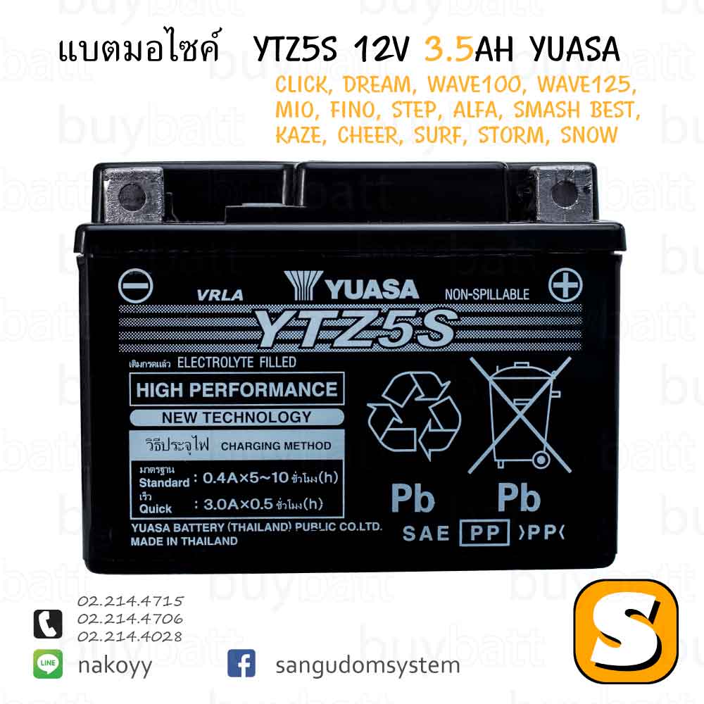 แบตเตอรี่มอเตอร์ไซต์ YUASA YTZ5S 12V 3.5Ah motorcycle battery