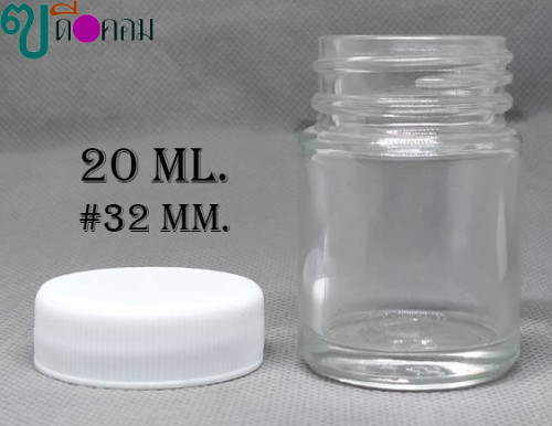 ขวด 20 มล.(100 ใบ)ยาหอม+ฝาพลาสติกสีขาว 1