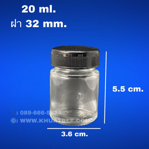 ขวด 20 มล. (50ใบ) ขวดยาหอม แก้วใส +ฝาพลาสติกดำ32mm