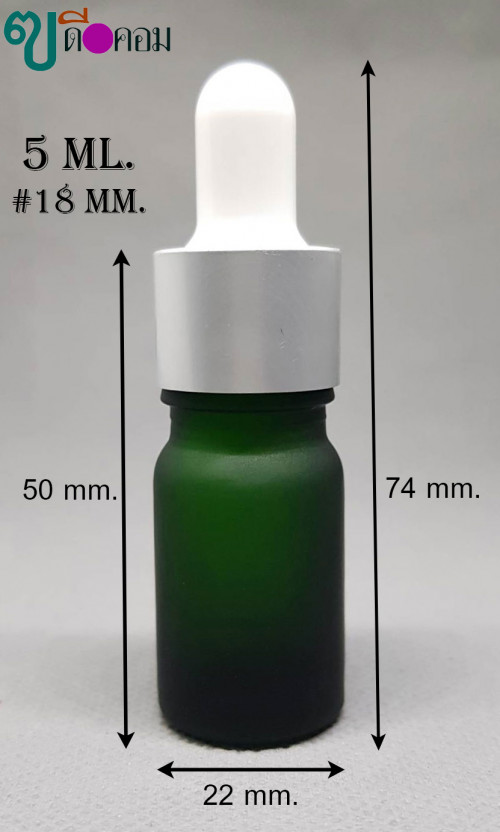 ขวด 5 มล.สีเขียวด้าน (100 ใบ) ฝาสีเงิน+บีบขาว+หลอดแก้ว
