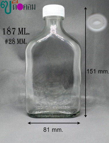 ขวด 187 มล.(50 ใบ) แก้วแบนกั๊ก+จุกตัน+ฝาพลาสติกสีขาว