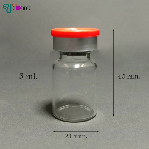 ขวด 5 มล.( 50 ใบ) แก้วสีใสยาฉีด+จุกยางเทา+ฝาเงินพลาสติกบนแดง #20 มม. (GW.=0.2 Kg.)