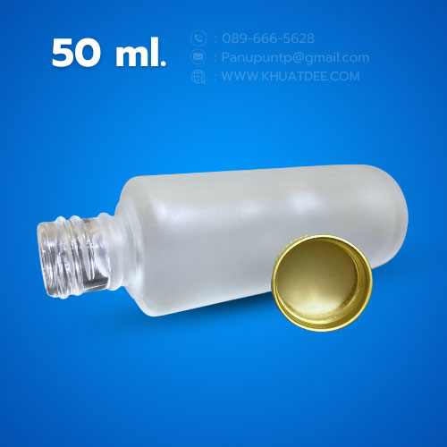 ขวด 50 มล.(25 ใบ) แก้วขุ่น กลม + ฝาเกลียวทอง 3