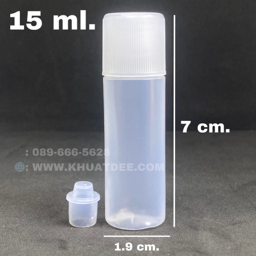 ขวด 15 มล.(100ใบ) พลาสติกทรงกระบอก+จุกรูแหลม+ฝา#14mm